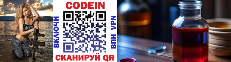 Кодеиновый сироп Lean напиток Lean (лин)  Катайск 