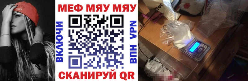 МЕФ mephedrone  Катайск 