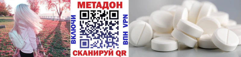 МЕТАДОН кристалл Катайск